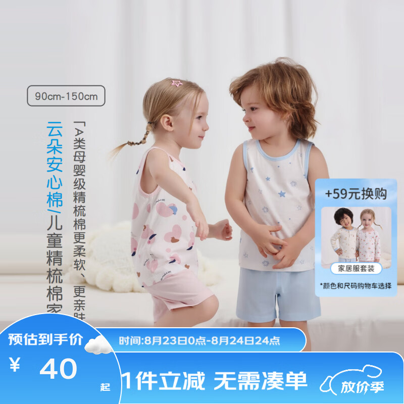 丽婴房(Les enphants)【安心棉】2026夏季新品男女童纯棉A类家居背心套装背心儿童睡衣 【100%棉】星梦奇缘(浅紫) 120 cm