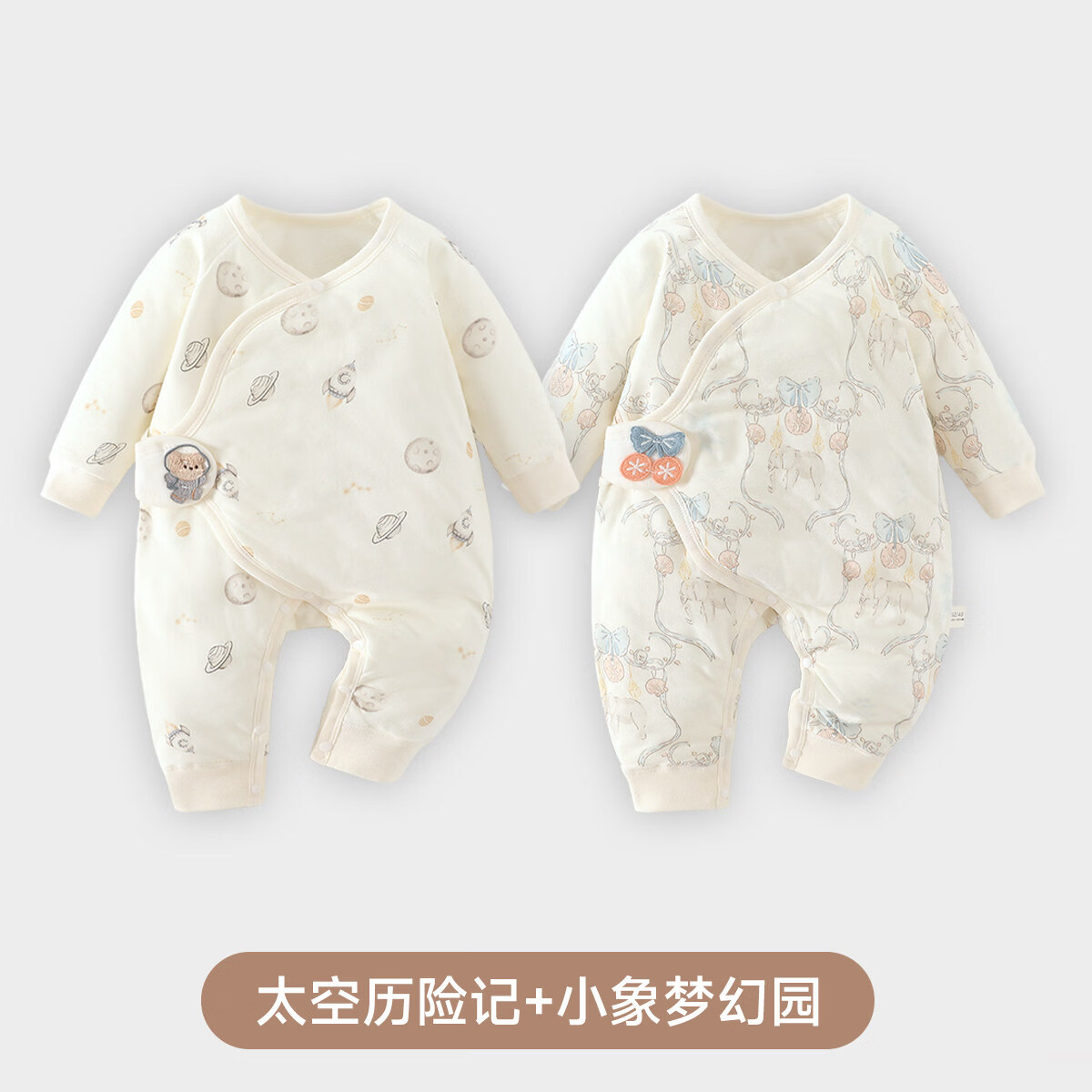 婧麒（JOYNCLEON）新生儿婴儿衣服秋冬连体衣新款夹棉初生宝宝秋季保暖哈衣 太空历险记+小象梦幻园 59cm