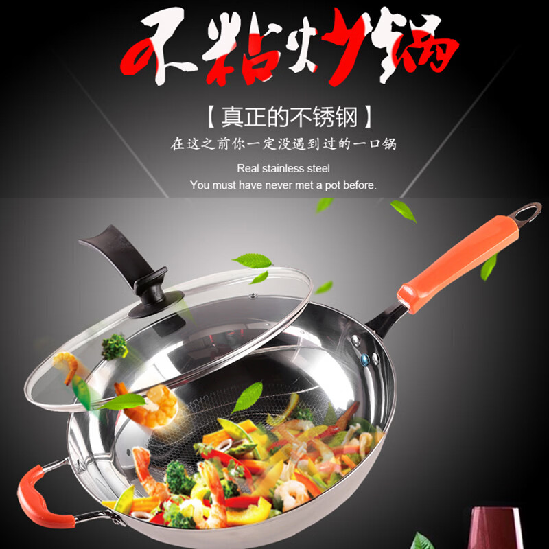辰居不锈钢炒菜锅电磁炉专用炒锅不粘锅家用燃气灶平底锅具无涂层不沾 32cm【无耳/无盖】送钢铲 32cm