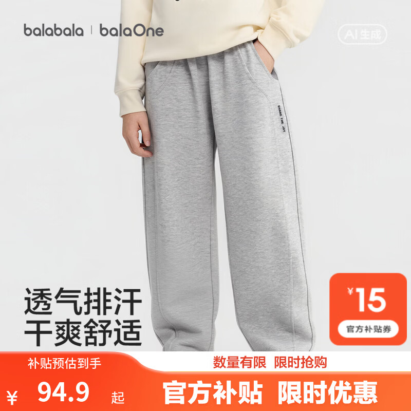 巴拉巴拉童装儿童裤子男女童长裤2026秋装新款中大童休闲裤时尚潮流弯刀裤 浅花灰00205 170
