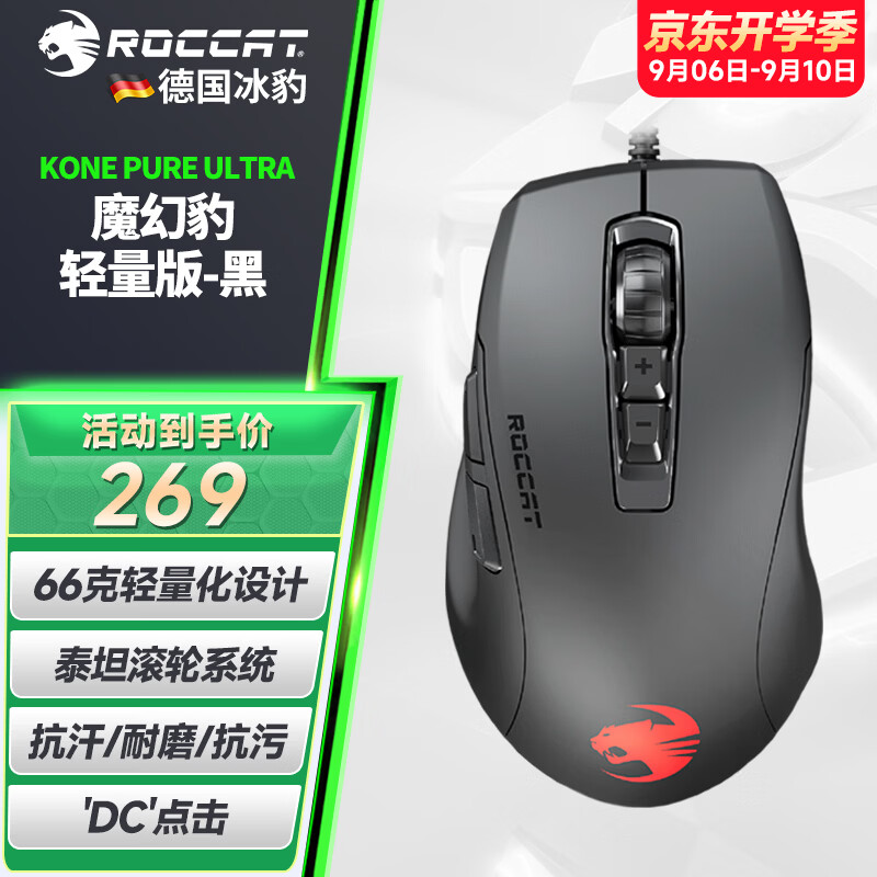 小手神器有多6？冰豹Kone Prue Ultra游戏鼠标拆个稀碎