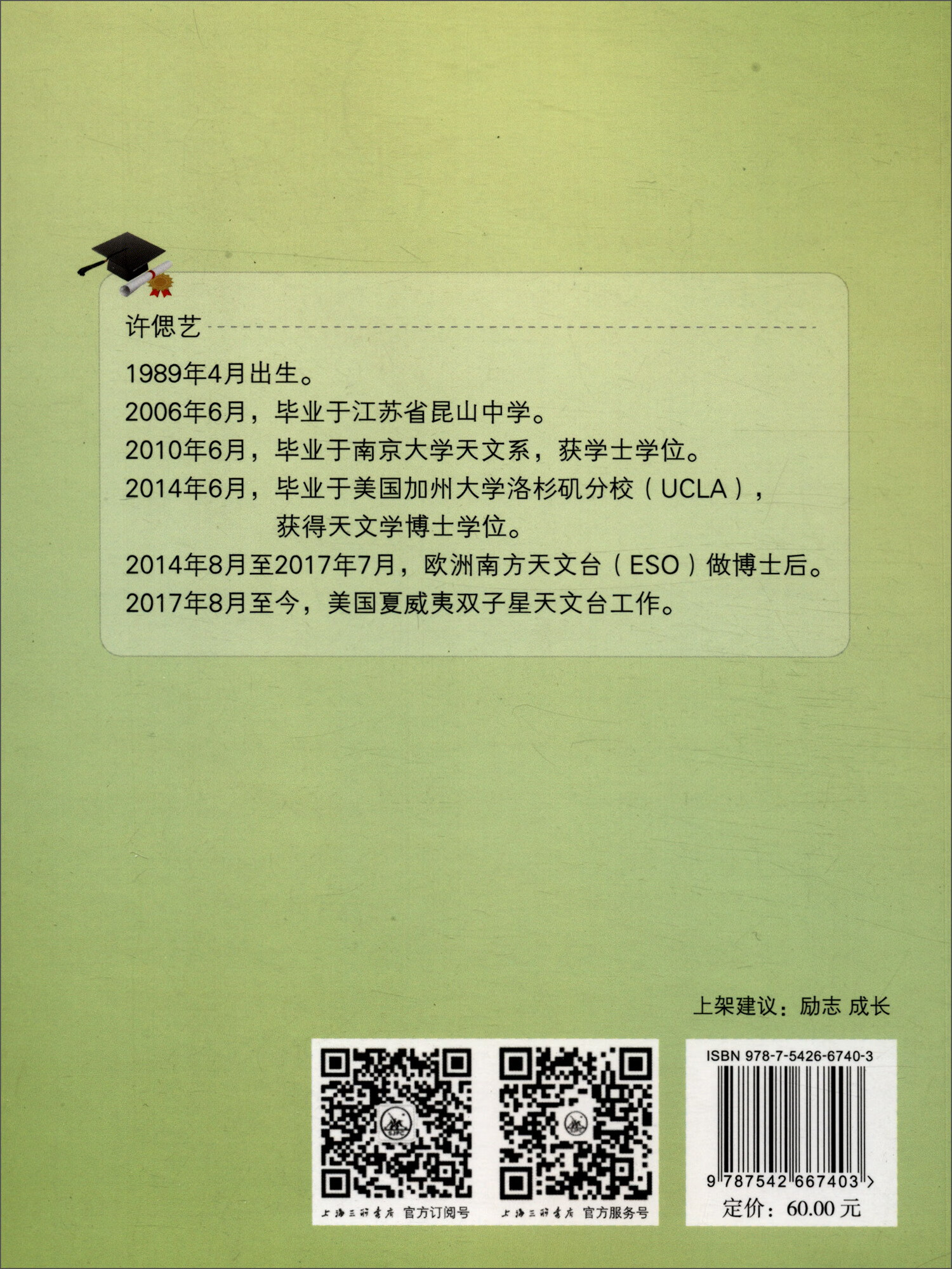 遇见另一个自己详情图