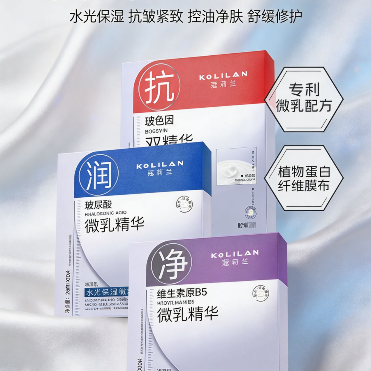 蔻莉兰正品KOLILAN蔻莉兰玻尿酸面膜保湿补水控油舒缓抗皱蔻莉兰面膜 蔻莉兰舒缓特护（两盒20片）送2片共22片
