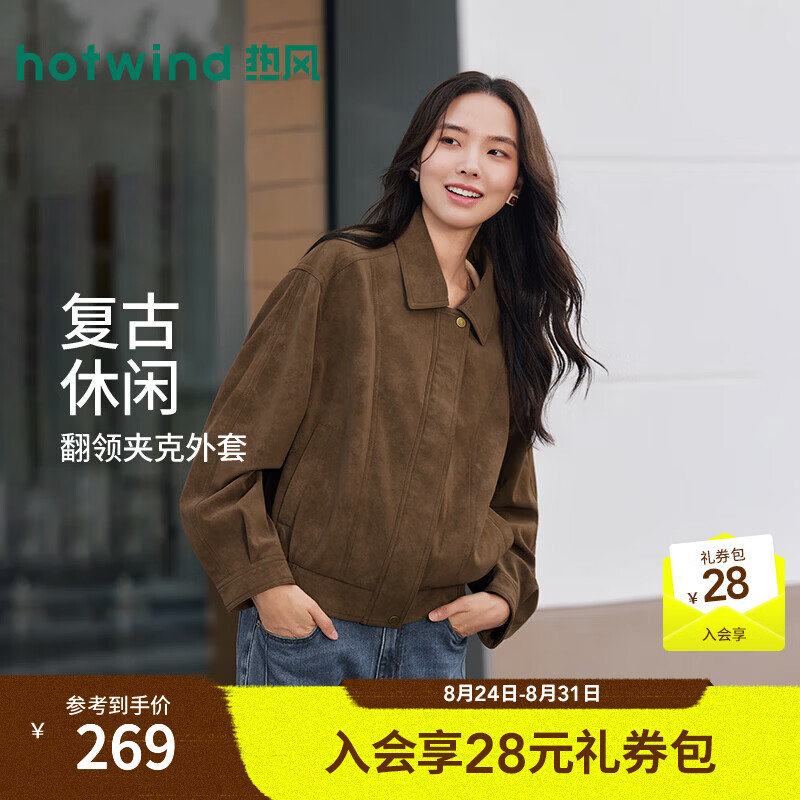 热风（Hotwind）2026年春季新款女士哑光夹克 16浅棕 S
