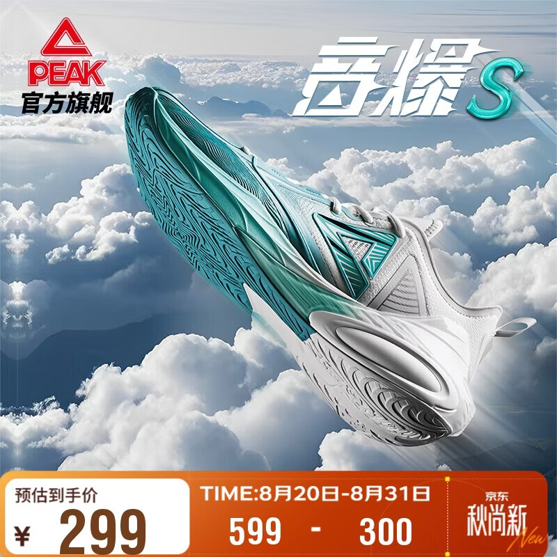 匹克音爆S篮球鞋男鞋物理发泡态极勺型碳棍实战运动鞋DA520001
