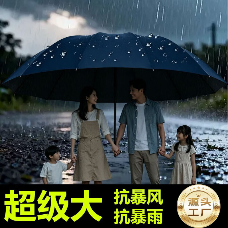 CRHMMFLF140cm特大号抗暴风雨雨伞加大加固加粗晴两用太阳儿童雨伞防晒伞 【140cm特大号抗暴风雨加大加固加粗-星耀黑