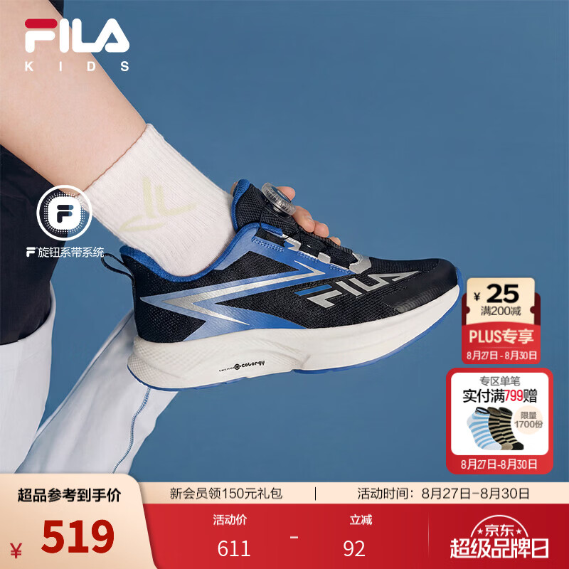 FILA闪电跑|斐乐儿童跑鞋2026秋季新款男童女童青少年体考运动鞋 黑/海军蓝-BP 37 内长23.0cm