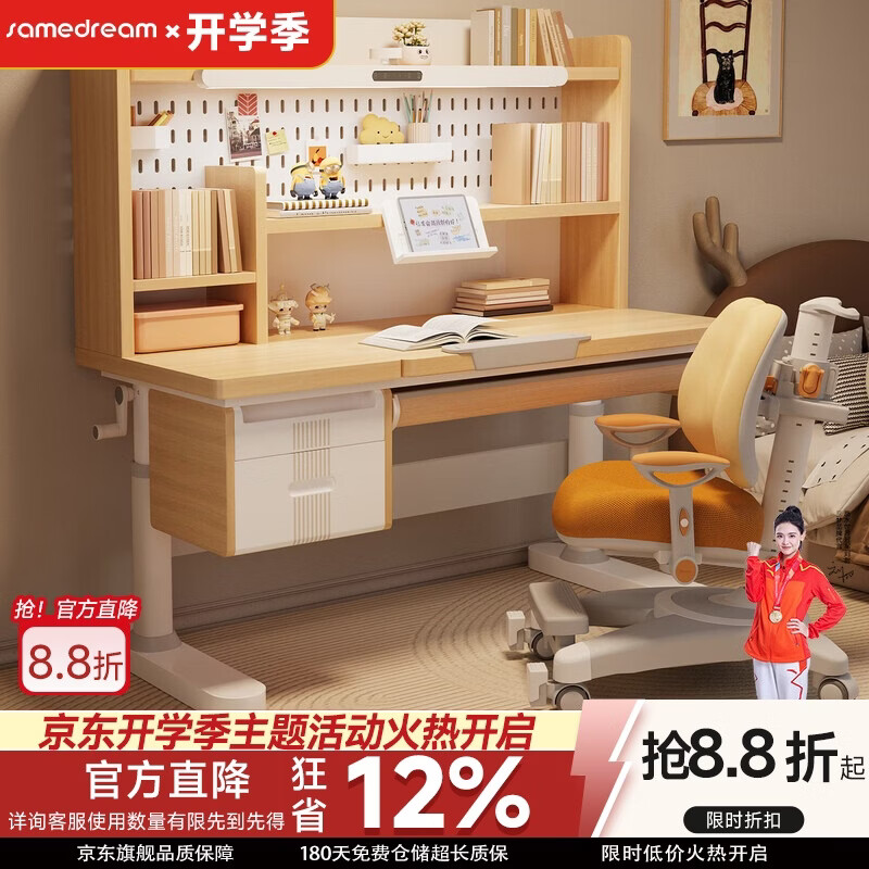 SAMEDREAM三梦儿童学习桌小学生家用实木书桌可升降作业写字桌子课桌椅套装 筑梦-S6pro【120单桌+护眼灯+桌面翻转】