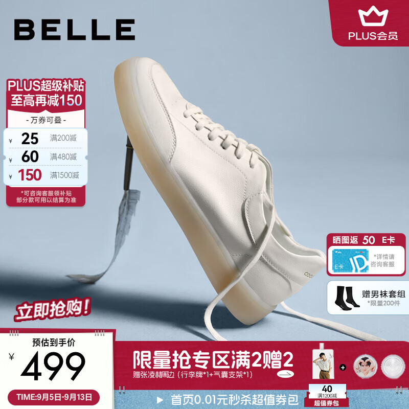 百丽时尚百搭小白鞋男2026新款秋季商场同款休闲板鞋9EN01CM6 白色 39 (245mm)