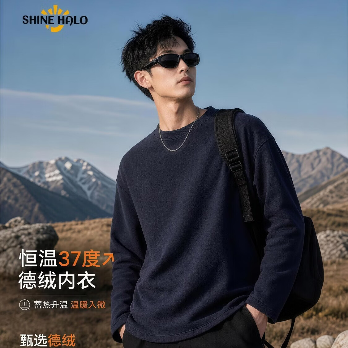SHINE HALO260克打底衫男女秋冬圆领德青年t恤内搭保暖秋衣服保暖运动卫衣 黑色【亲肤舒适/全面不起球】 4XL 【建议180-200斤】
