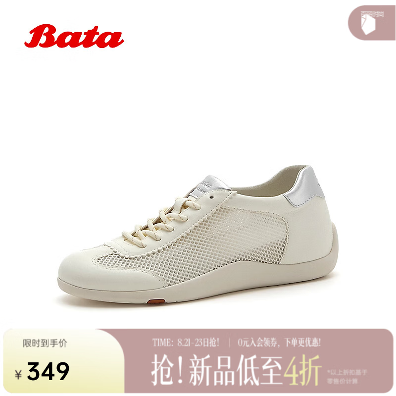 Bata德训鞋2026夏商场新款时尚百搭网面透气软底休闲单鞋ALI1CBM6 白色 38