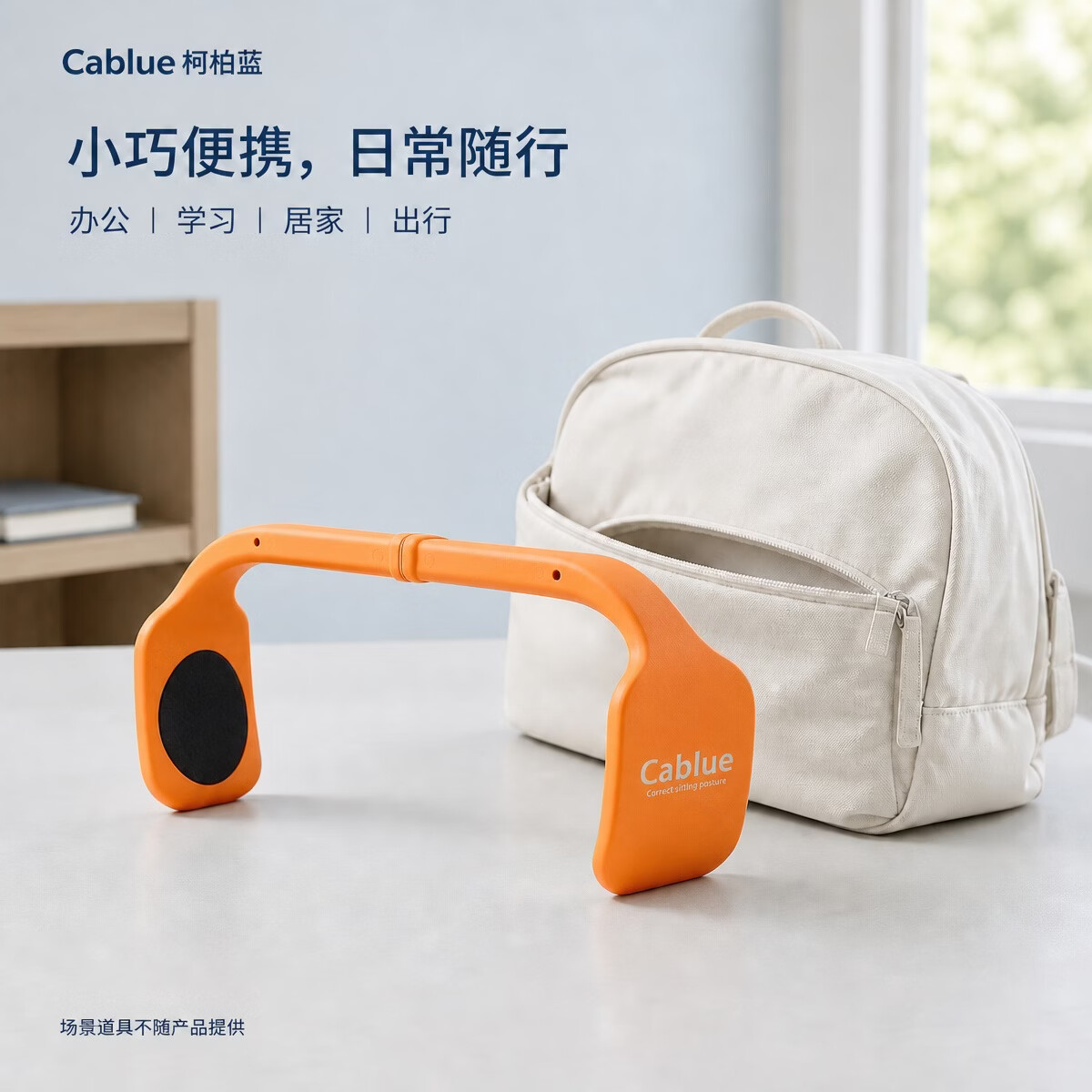 柯柏蓝新品Cablue防翘二郎腿神器成人儿童学生坐姿矫正器正确坐姿保持引导正确坐姿6档调节可全家使用 橙色
