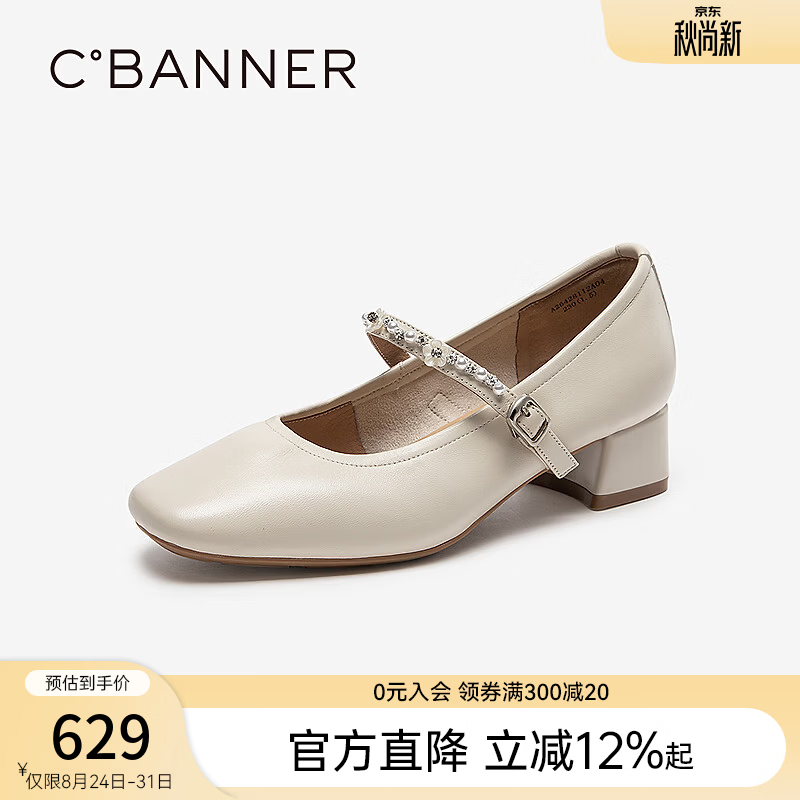 千百度（C.BANNER） 袢带粗高跟鞋女2026新款秋季玛丽珍鞋通勤方头法式浅口单鞋 米白色 38 (240mm)