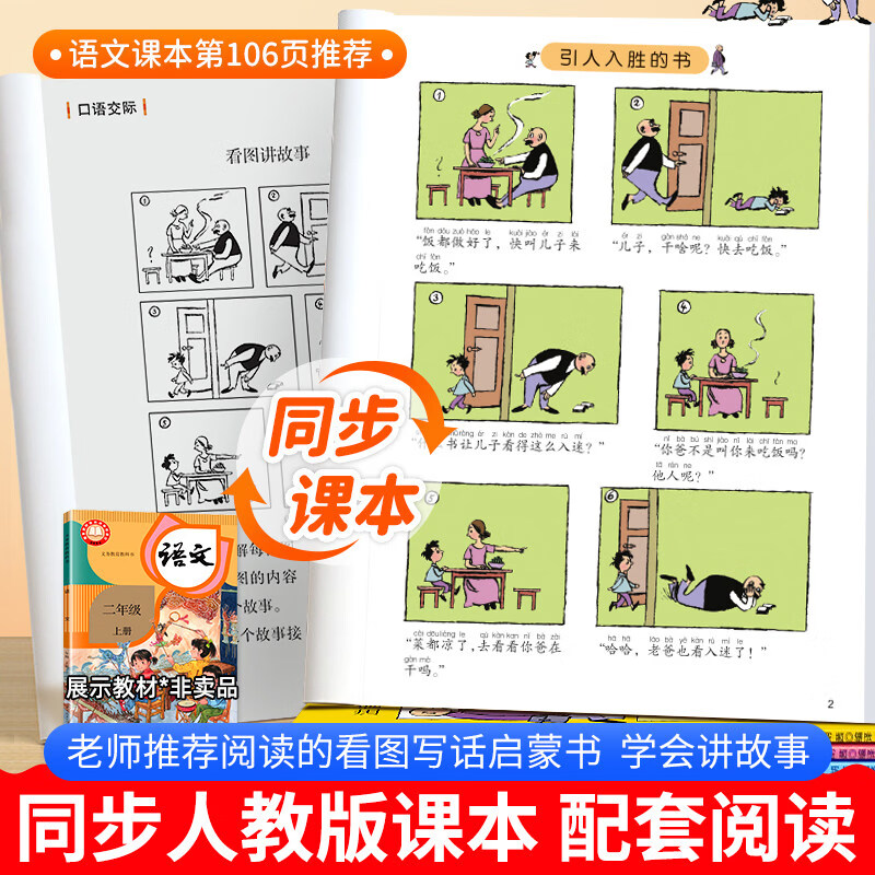 全套6册 父与子书全集正版彩色注音版二年级阅读课外书必读漫画书上册看图讲故事适合一二年级看的带拼音书籍推荐下册儿童绘本 【全6册】父与子全集
