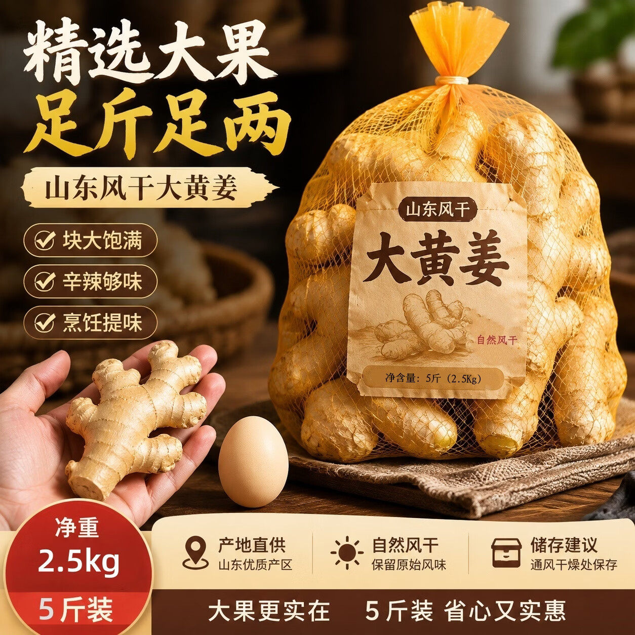 云禾青穗正宗山东大姜老姜生姜水洗风干姜块无泥黄姜新鲜无硫辛辣十足 净重3斤【优选姜】