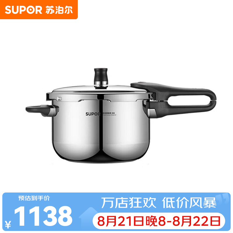 苏泊尔（SUPOR）304不锈钢压力锅安全防爆 YW203JA1 304不锈钢压力锅 20cm