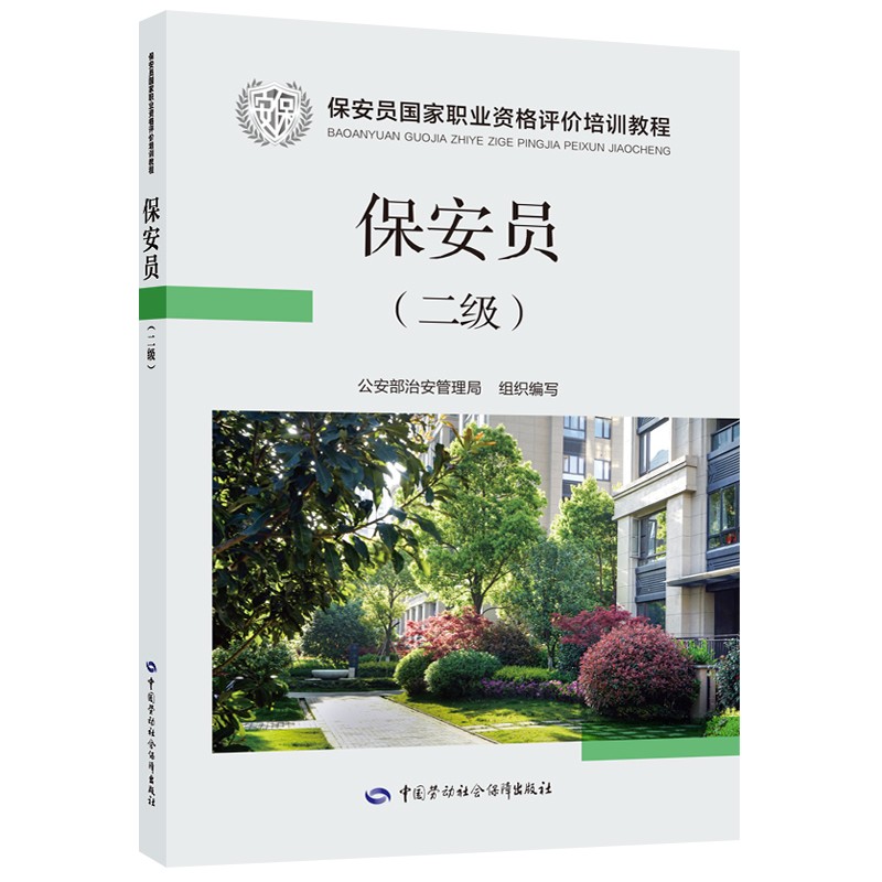 查询职业培训教材低价软件|职业培训教材价格走势