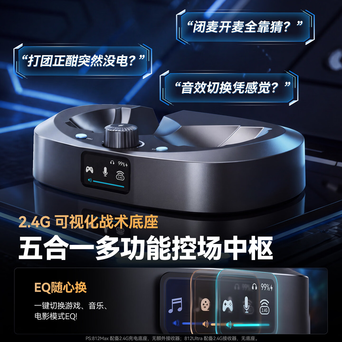 赛德斯812max头戴式耳机游戏电竞专用无线蓝牙磁吸无线充带底座二合一氛围灯带麦克风三角洲fps听声辨位 【4AM小海联名】812Max绘镀银-可视化底座版