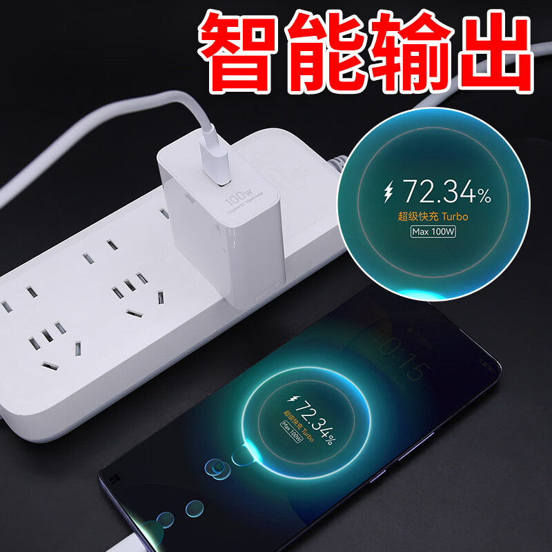 华为(HUAWEI)原装100W充电器Mate70Pro充电器快充nova14/12Pro/Nova15/Pura80充电器原厂Pura70Pro充电器冰糖 华为100W冰糖充电器+1米