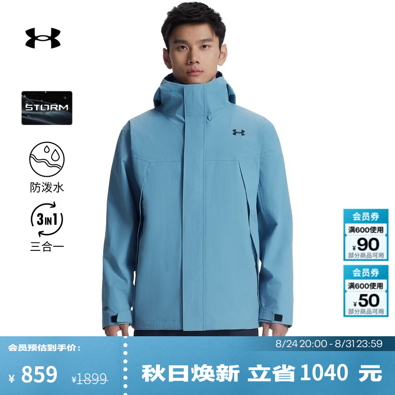 安德玛（Under Armour）男子连帽立领防水三合一抓绒户外运动夹克外套冲锋衣6001977 烟熏蓝418 XL