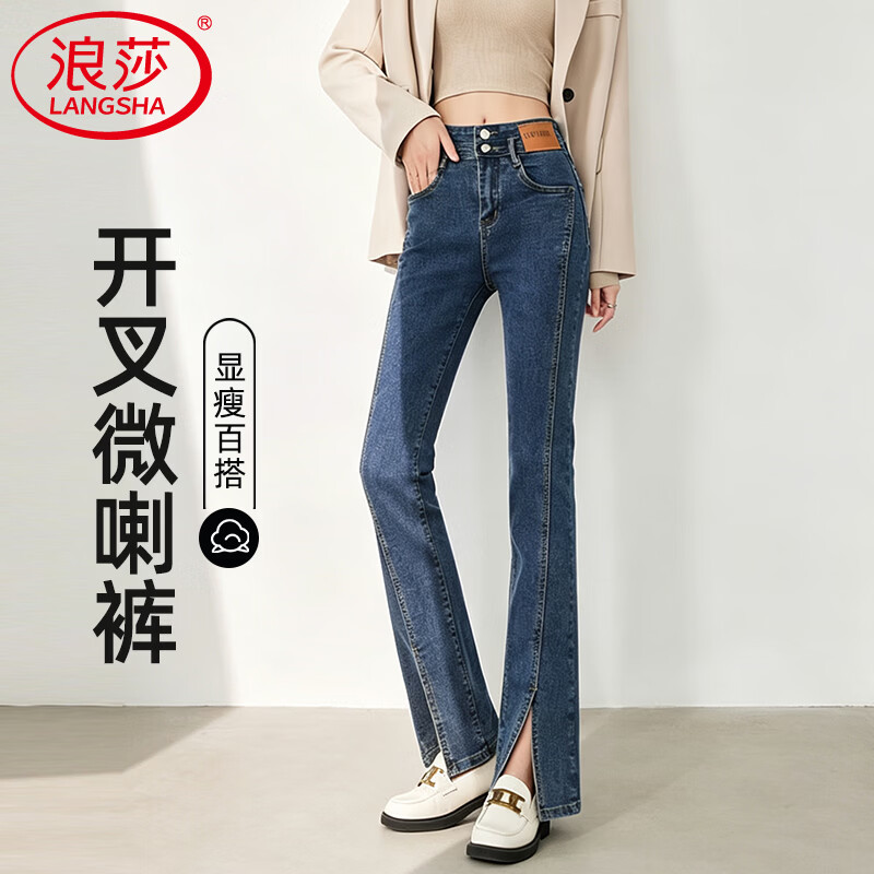 浪莎微喇开叉牛仔裤女春秋复古2026年新款高腰小个子显瘦马蹄喇叭裤子 复古蓝 27 【适合95-105斤】