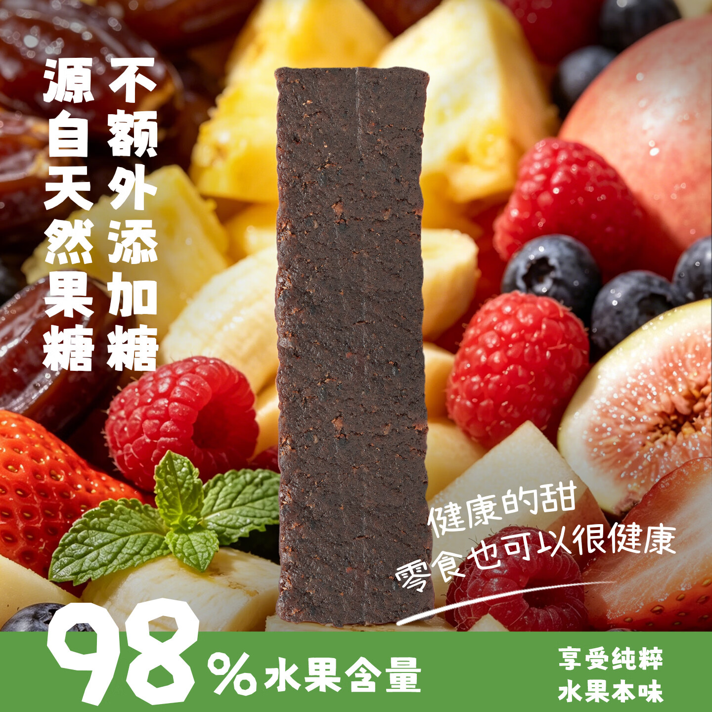 Castus丹麦进口零食椰枣水果软糖儿童能量棒无花果水果糖果办公室解馋 【水果椰枣棒混合6包】每一款口味都不会让你失望 100g/包【全店2件7折】