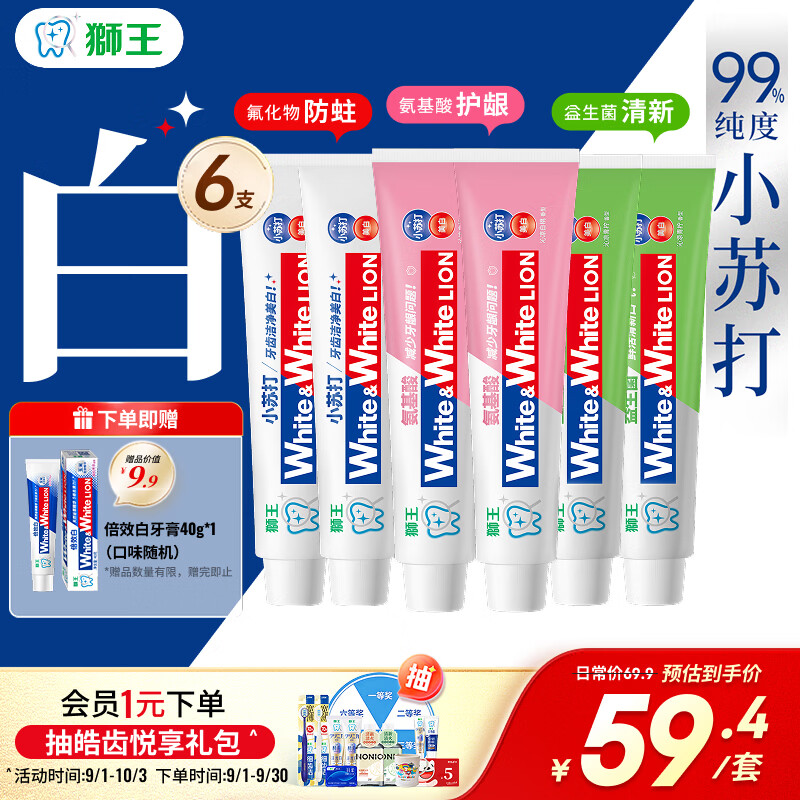 狮王(lion)WhiteWhite牙膏美白护龈含氟套装120g*6
