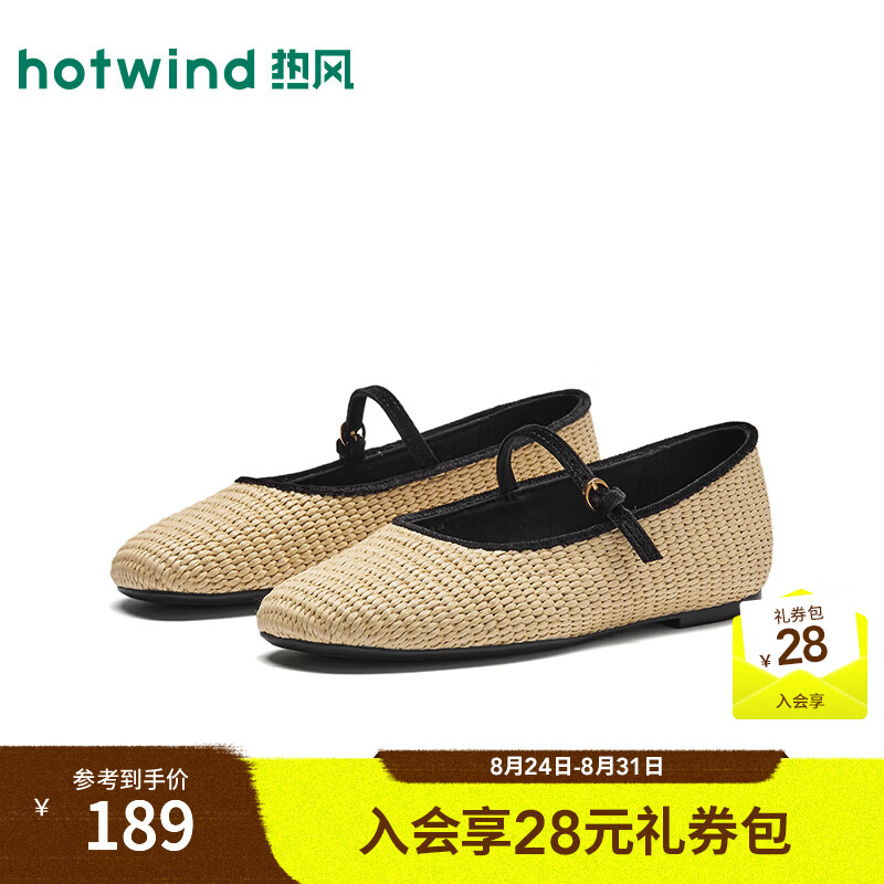 热风（Hotwind）平底单鞋女2026年秋季新款一字带女鞋编织风休闲鞋H24W26315B 08杏色 36