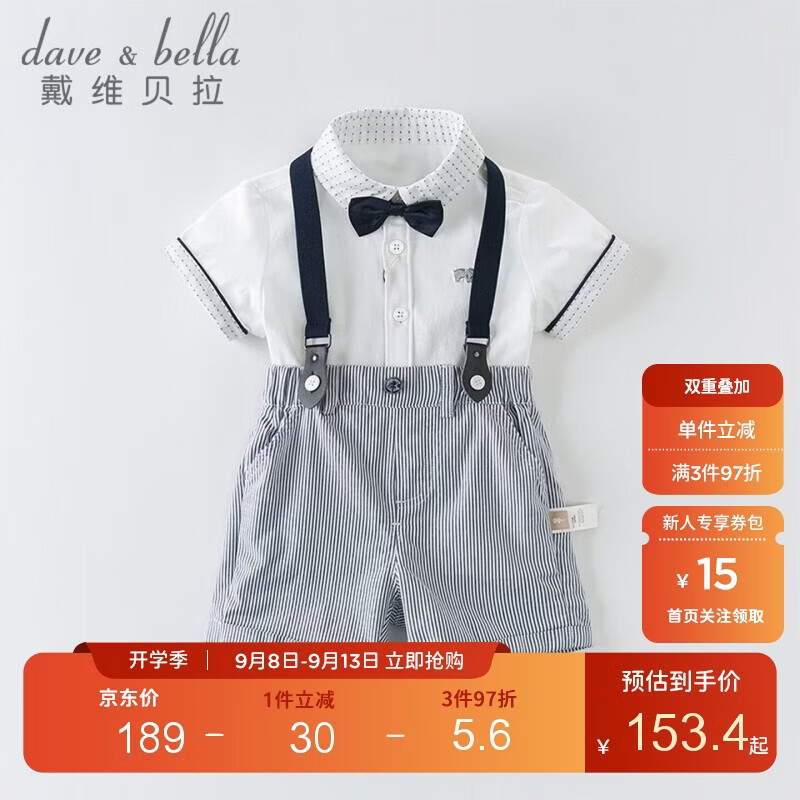 戴维贝拉（DAVE＆BELLA）儿童生日礼服套装男孩演出服宝宝背带裤【领结有两种 随机发货】