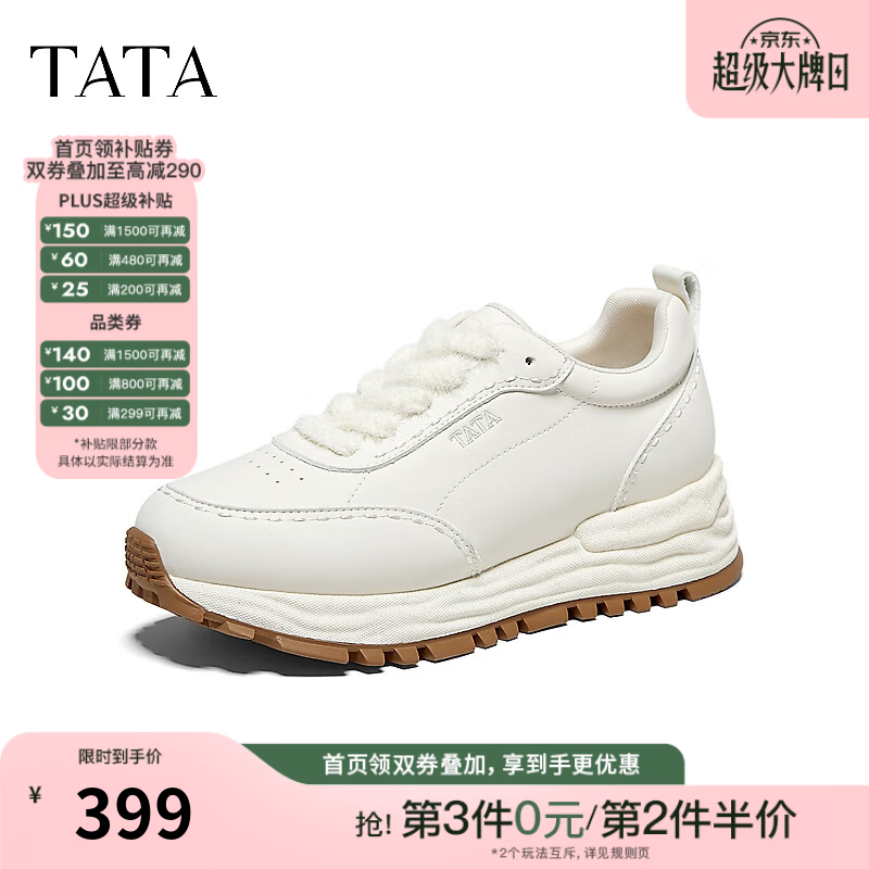 他她（TATA）女鞋2026秋运动德训鞋轻便跑步鞋新款时尚阿甘鞋WPC22CM6 白色 36