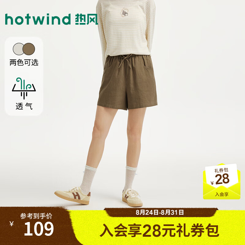 热风（Hotwind）2026年夏季新款女士休闲松紧腰短裤 15深棕 M