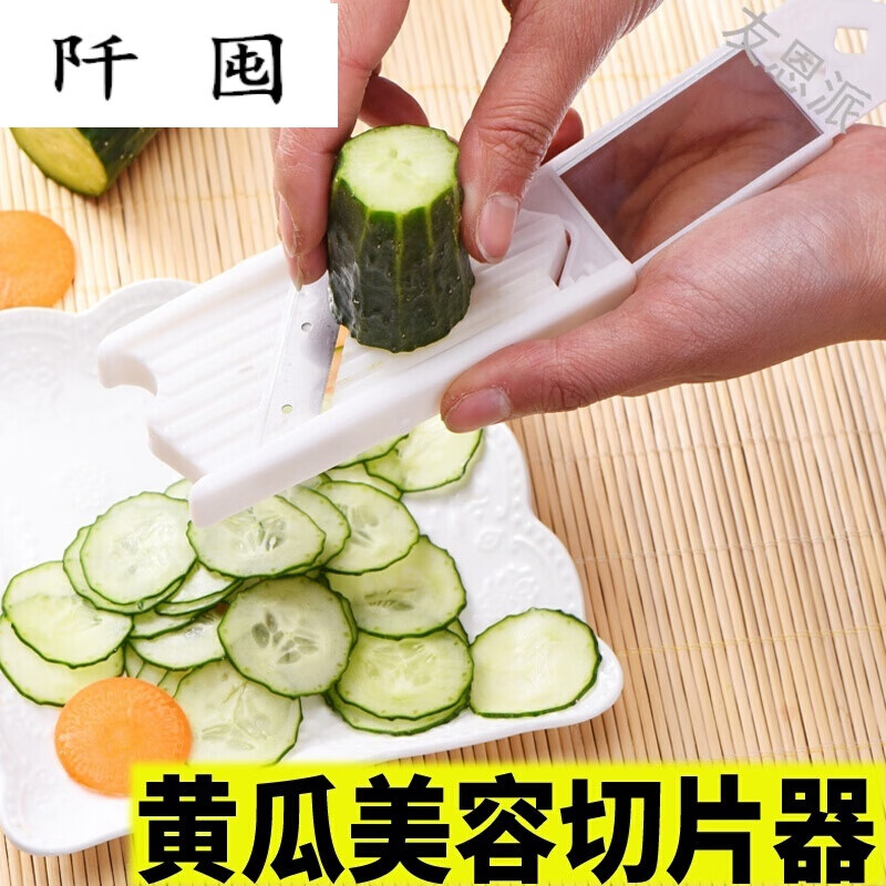 黄瓜刨刀切片器青瓜削皮器美容黄瓜面膜切片器 黄瓜切片器 削黄瓜青瓜