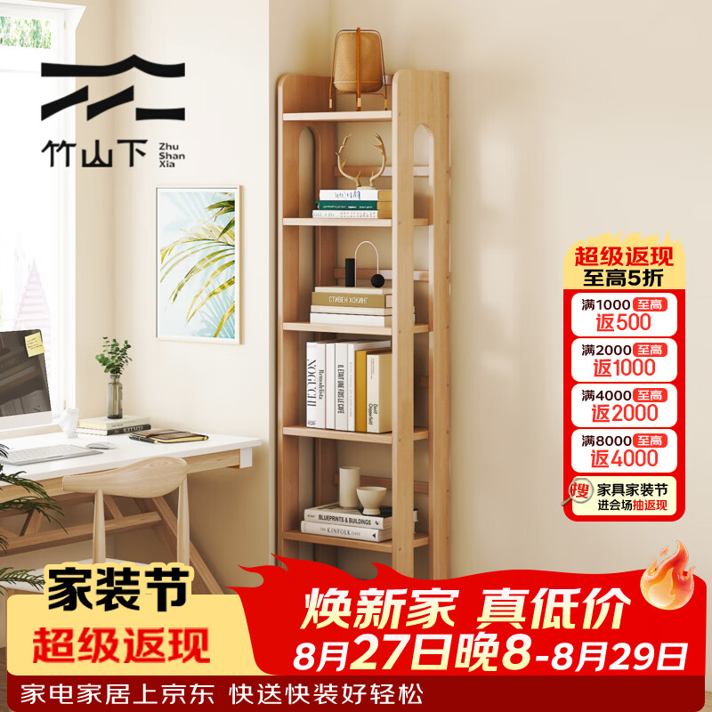 竹山下实木多层落地书架家用客厅儿童置物架办公室大容量收纳展示书柜 6层42cm【纯松木】无异味