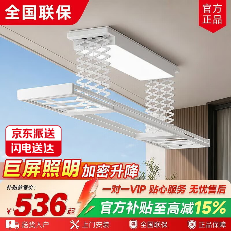 太太夸电动晾衣架阳台全自动升降晾衣架隐形晾衣架超薄晾衣架大屏晒衣架 白色 -大屏照明+遥控+语音【超薄加强承重】