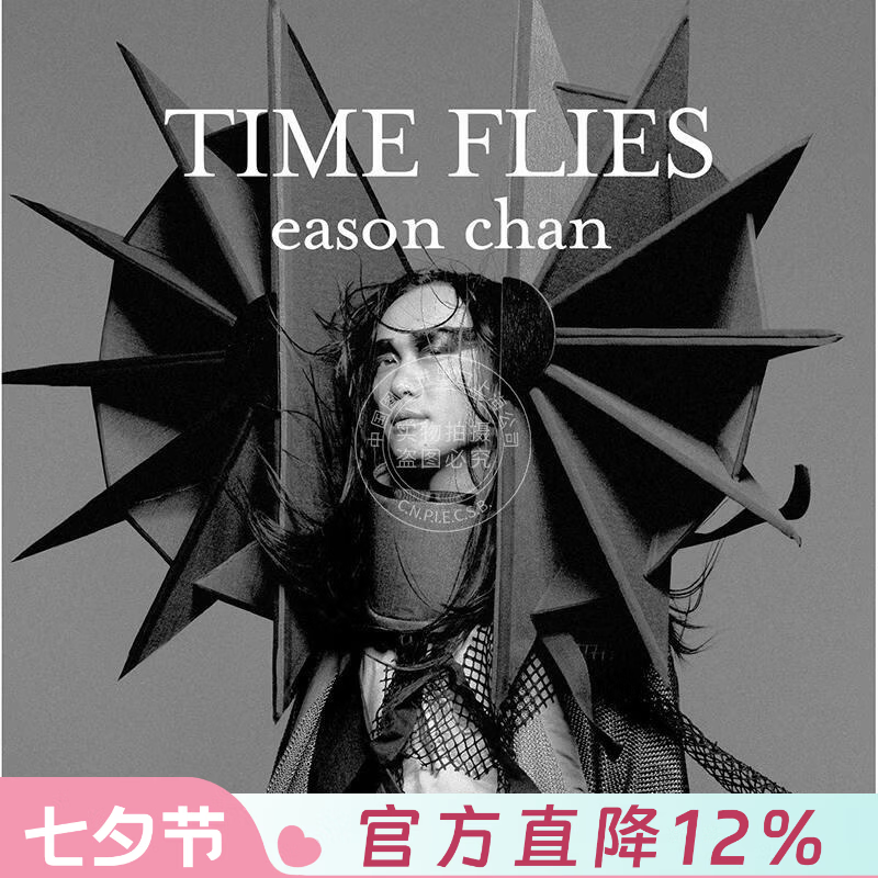 现货【中图音像】TIME FLIES CD+DVD / 陈奕迅