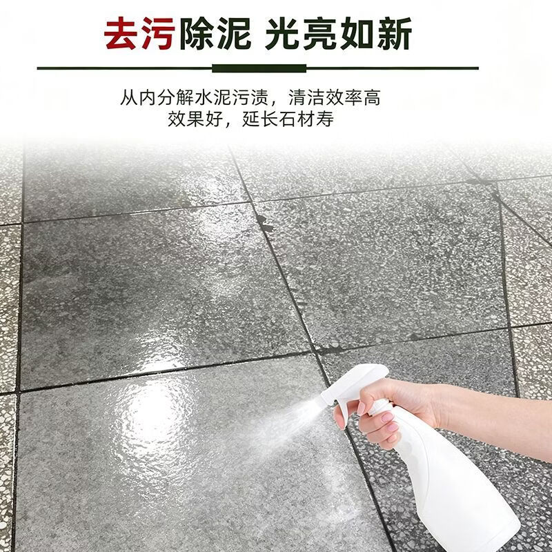 驿乡石材清洁剂花岗岩水磨石地铺石户外地面清洗院子地砖深层清洁 2530ml1桶一桶装【2530ML】家庭花园地面除垢剂 无规格