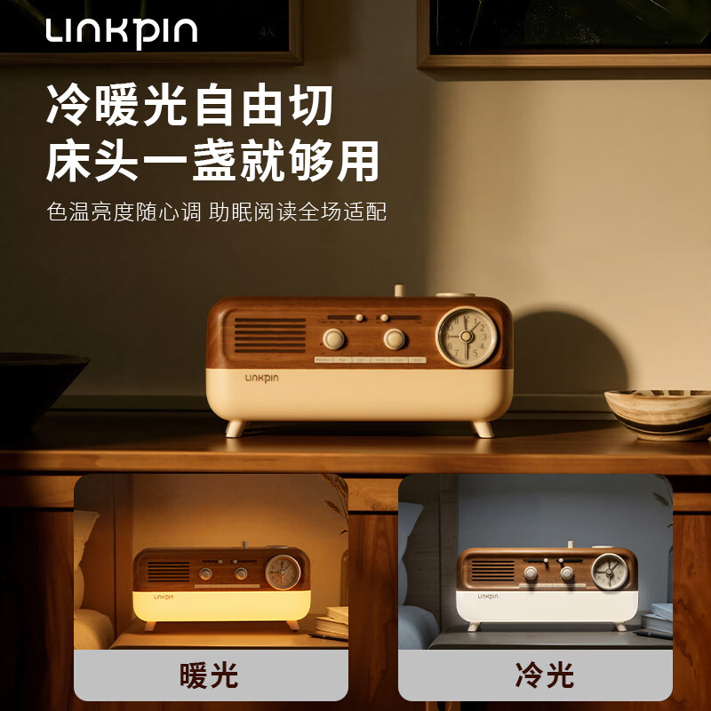 LINKPIN复古蓝牙音箱氛围灯白噪音夜灯助眠音箱舒缓解压鸟鸣闹钟 【无线充款】礼品版-经典木纹(轻奢礼袋+手写贺卡)