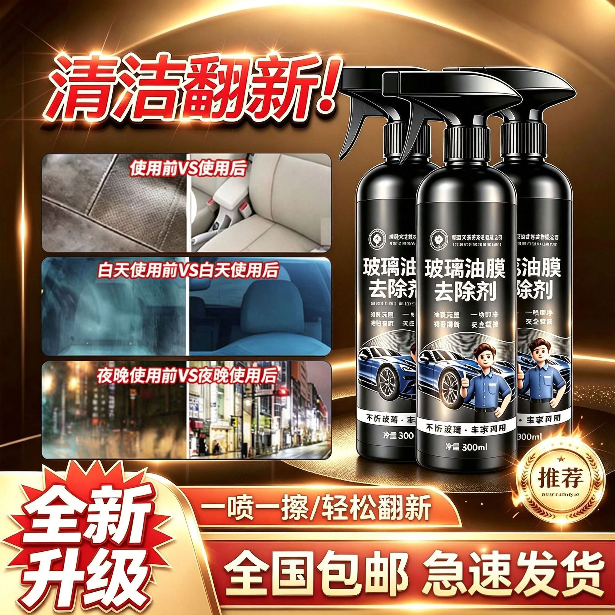 【全新升级】多效油膜翻新护理清洁剂一喷一擦翻新旧车焕新C-nn [限时买一送一]2瓶正装+1个喷头
