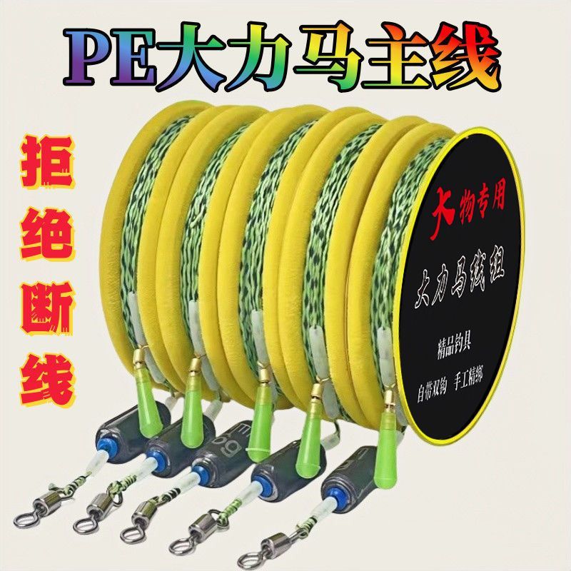 TULX22大力马主线PE编织线成品线组钓大鱼巨物手工制作钓鲤鱼鲢鳙草鱼 4.5 米【5卷 装】不带钩 2.0#大力马拉力15斤