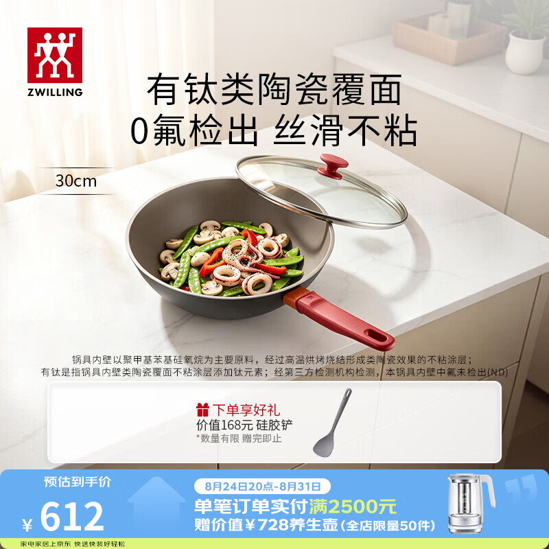 双立人（ZWILLING）有钛炒锅NOW PLUS II不粘锅有钛类陶瓷覆面炒菜锅具小红陶多用锅 【有钛类陶瓷覆面】炒锅 30cm