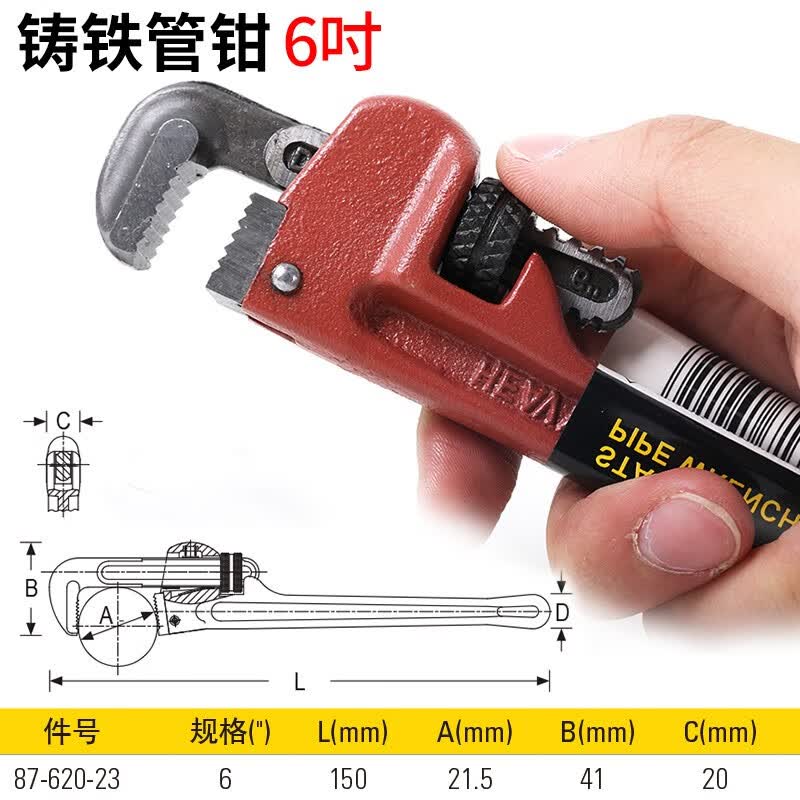 史丹利(stanley)管钳 多功能钳子五金工具水管钳管道安装钳 管钳6寸