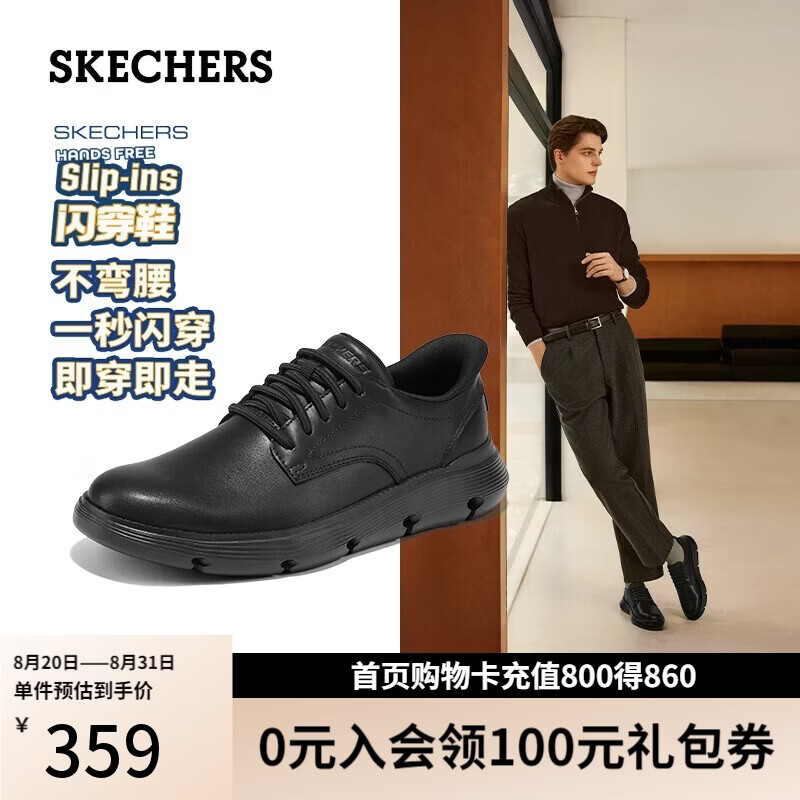 斯凯奇（Skechers）闪穿商务鞋休闲鞋男士秋冬季一脚蹬德比鞋通勤工作鞋