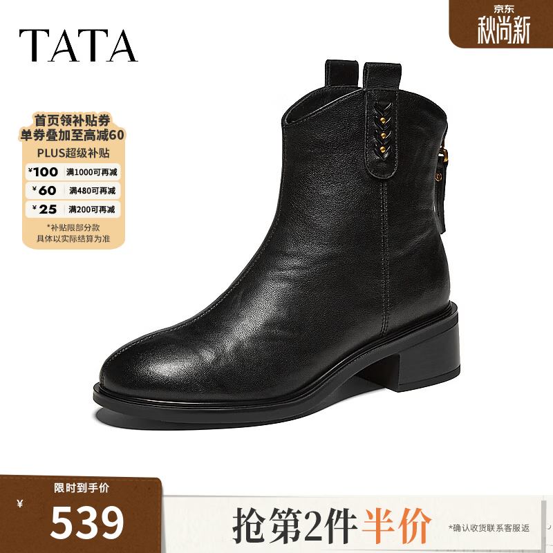 他她（TATA）低跟瘦瘦靴女黑色2026冬短筒靴子休闲百搭时装靴CKS02DD6 黑色（单里） 35