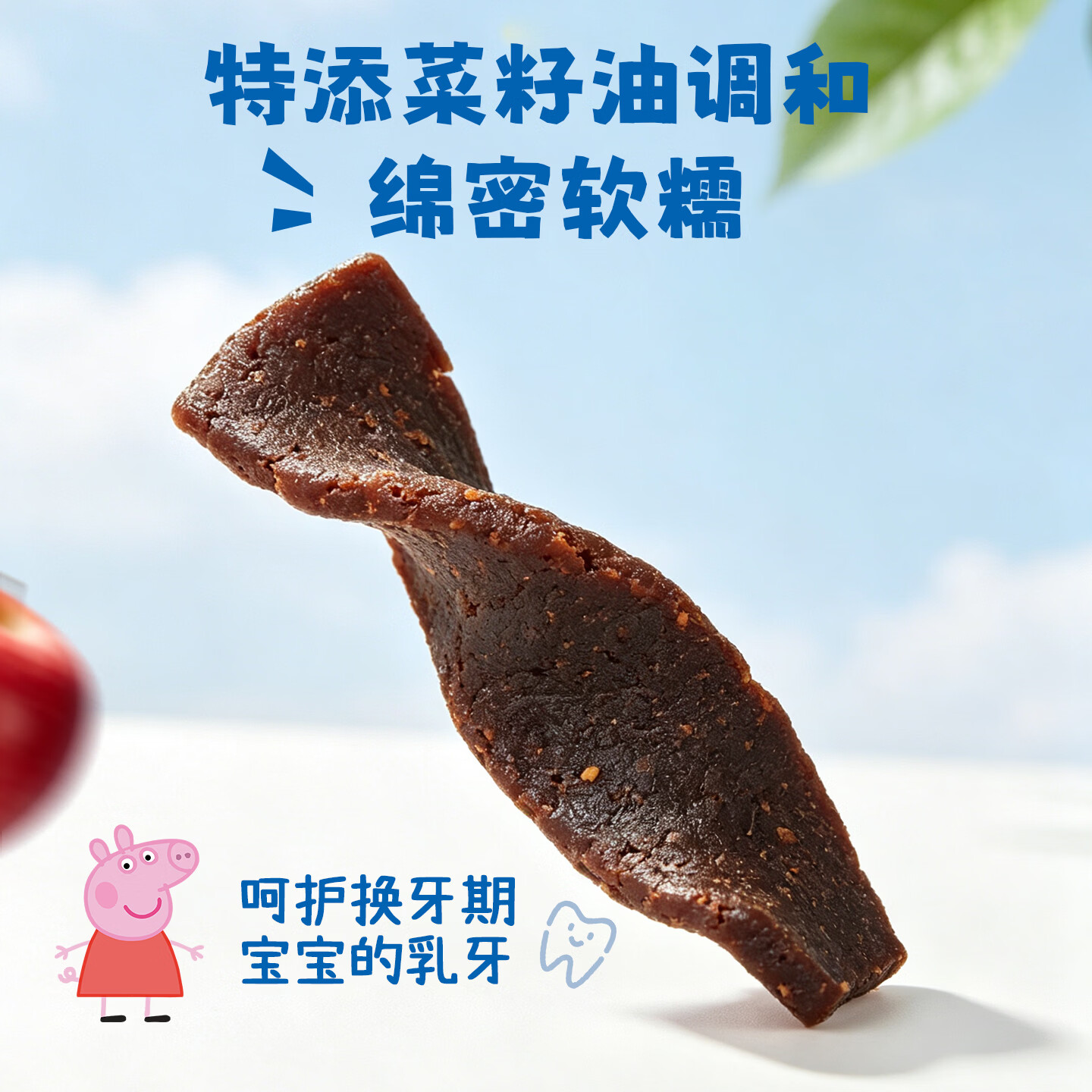 Castus小猪佩奇儿童零食椰枣水果软糖5包宝宝幼儿磨牙辅食丹麦进口糖果 【混合口味15包】小朋友聚会分享装 【20g*5条/包】保质期至26年12月21日