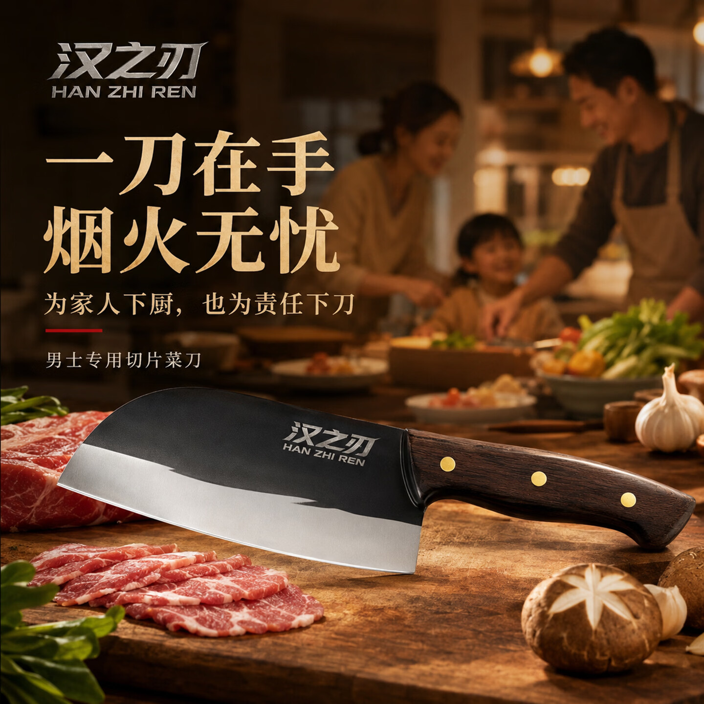汉之刃厨房切片刀不锈钢薄切利落切片顺滑久切不累家用菜刀 HD722不粘漆切片刀 【质保一年 砍坏免费换新】