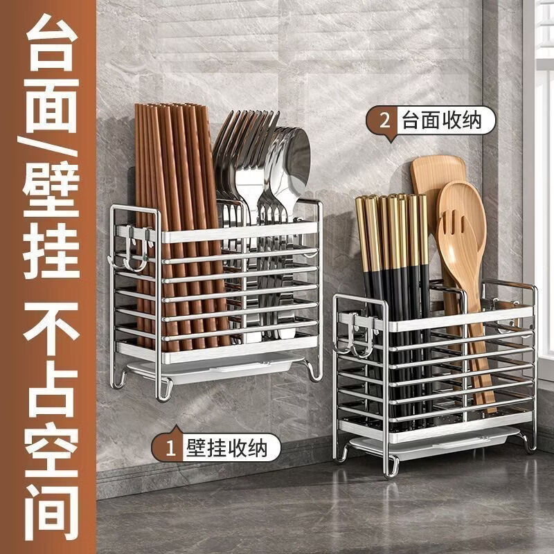 CRHMMFLF厨房置物架不锈钢筷子收纳盒筷子笼壁挂家用勺子筷子筒收纳架 不锈钢-筷子筒3格壁挂台面两用款