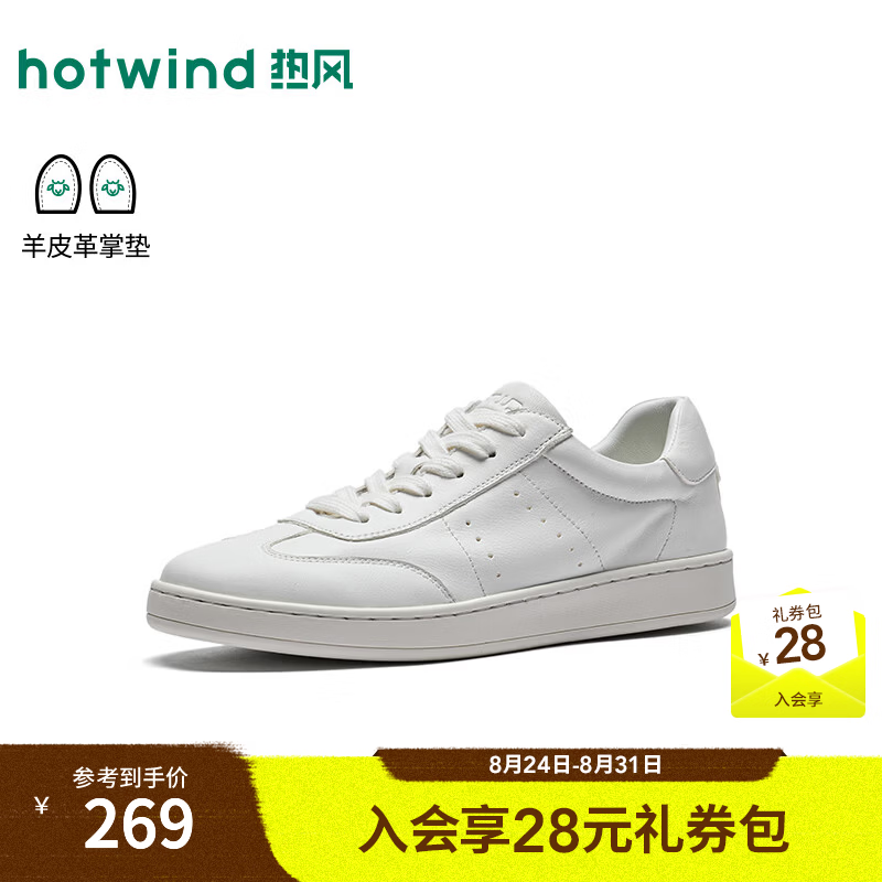 热风（Hotwind）平底板鞋女鞋2026年秋季新款复古户外休闲小白鞋H14W26321A 03米色(H14W26321A) 37