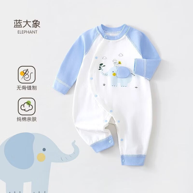 婧麒（JOYNCLEON）新生婴幼儿长袖和尚服宝宝纯棉打底连体衣春秋季偏开睡衣服 蓝大象 73cm