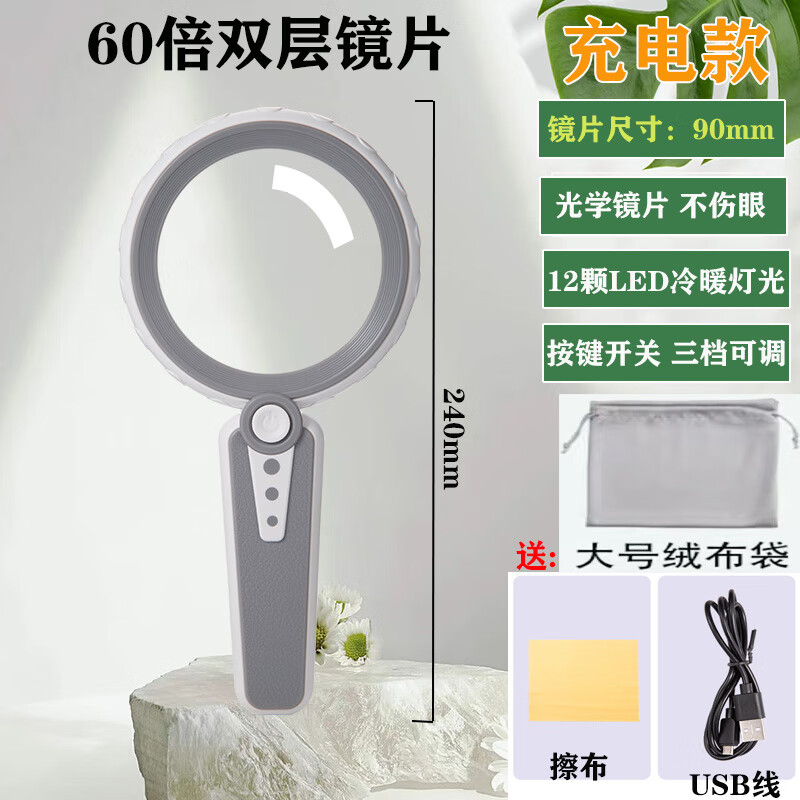 高清高倍带led灯60倍手持式放大镜40倍老人阅读家电维修充电/电池 usb