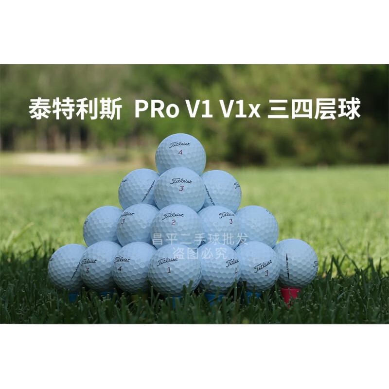 高尔夫球高尔夫二手球golftitleist泰勒梅tp5卡拉威红马g6 a级球